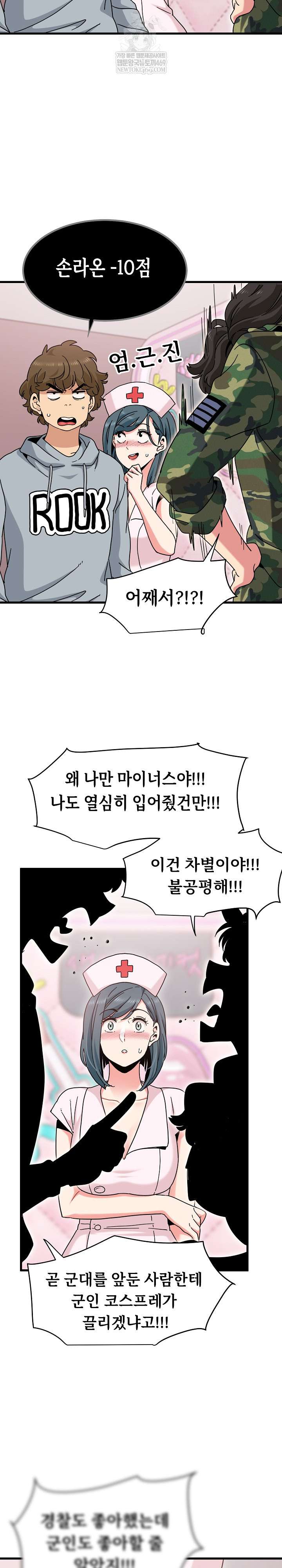 NEW  A Turning Point Page 23 - MangaHe