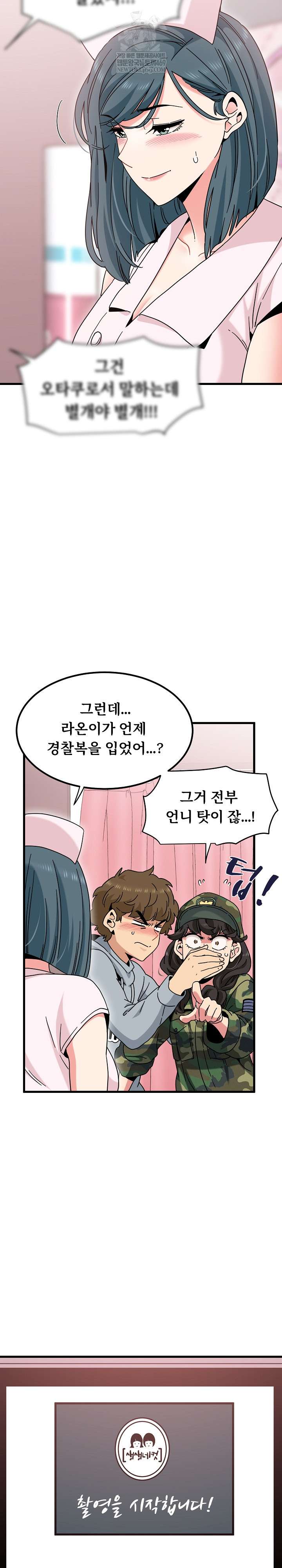 NEW  A Turning Point Page 24 - MangaHe