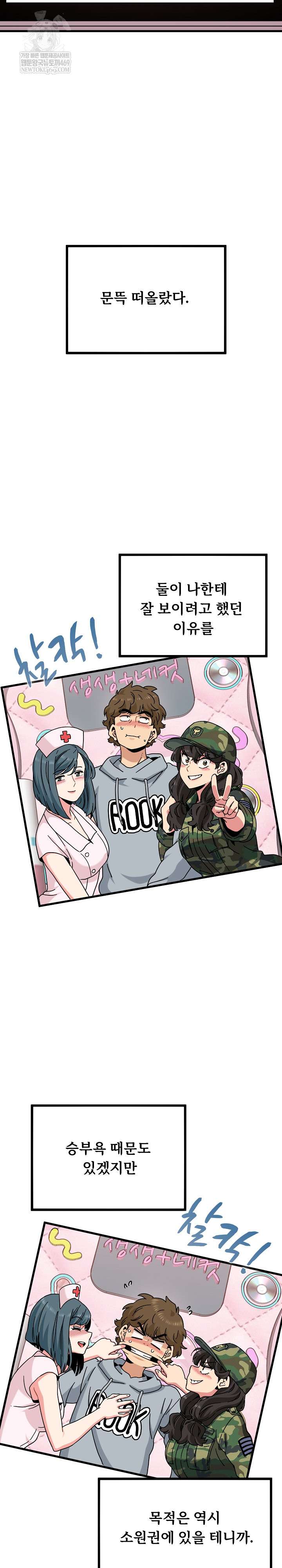 NEW  A Turning Point Page 25 - MangaHe