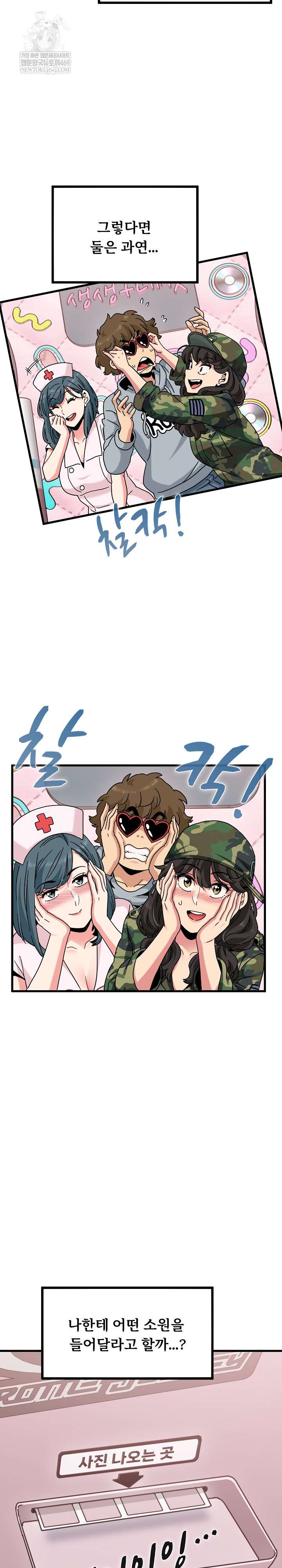 NEW  A Turning Point Page 26 - MangaHe
