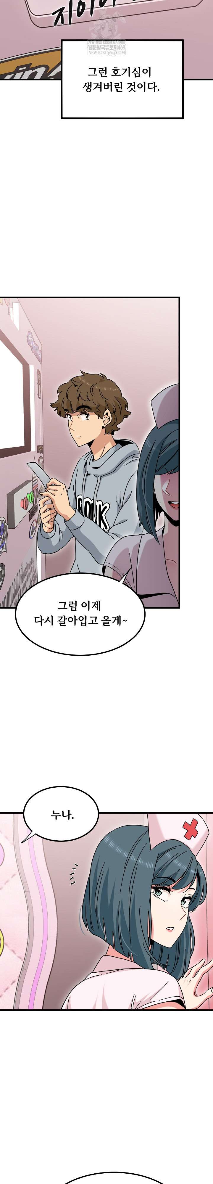 NEW  A Turning Point Page 27 - MangaHe
