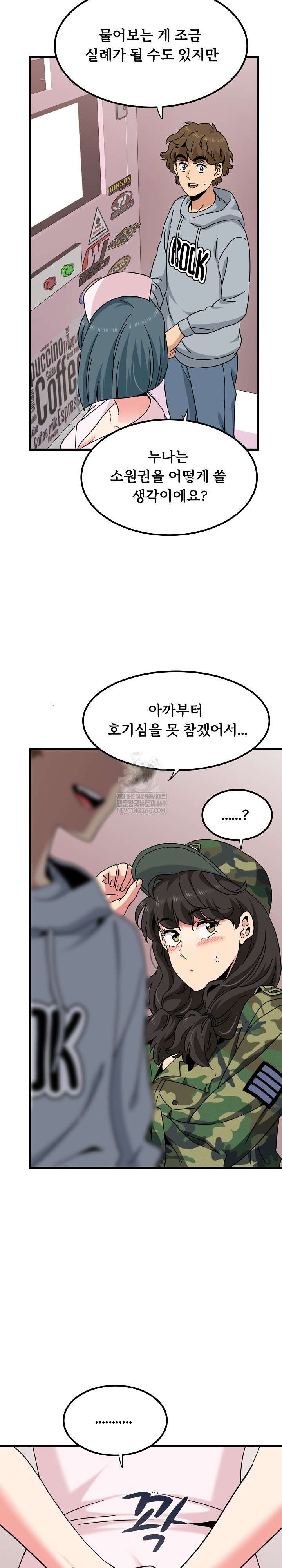 NEW  A Turning Point Page 28 - MangaHe