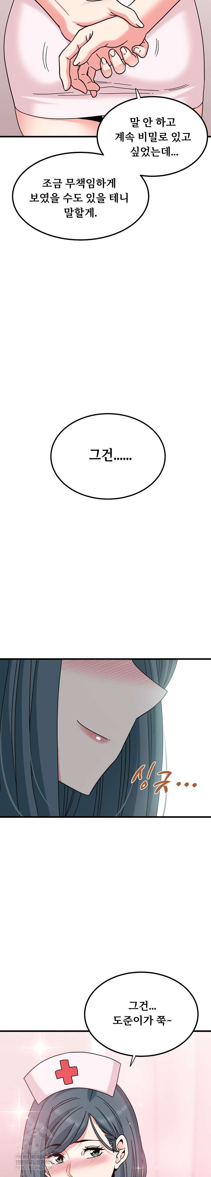 NEW  A Turning Point Page 29 - MangaHe