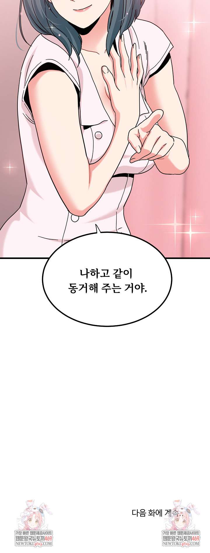 NEW  A Turning Point Page 30 - MangaHe