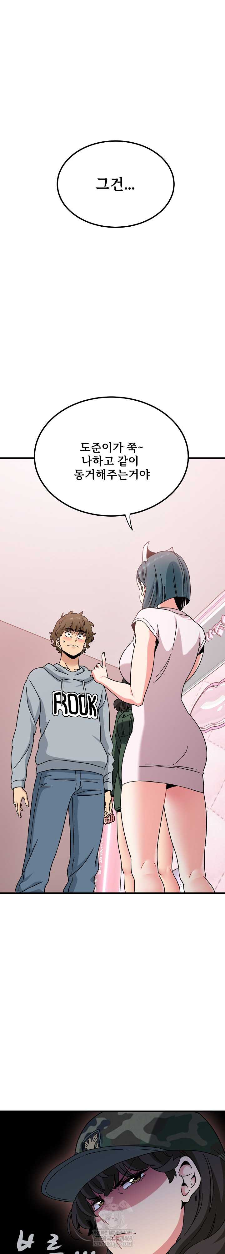 NEW  A Turning Point Page 2 - MangaHe