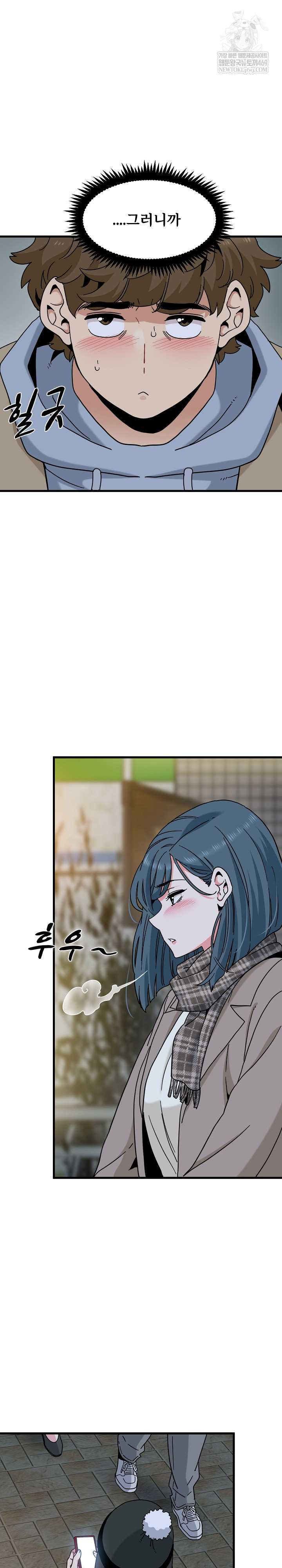 NEW  A Turning Point Page 15 - MangaHe