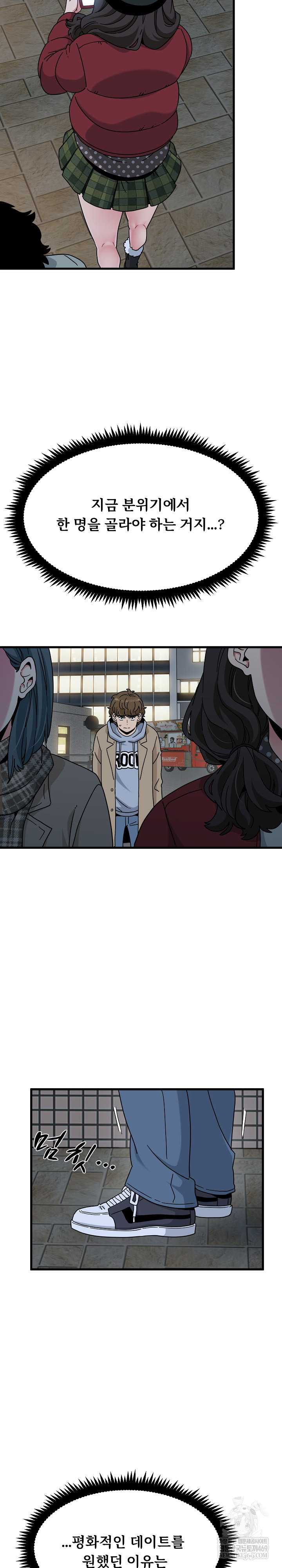 NEW  A Turning Point Page 16 - MangaHe