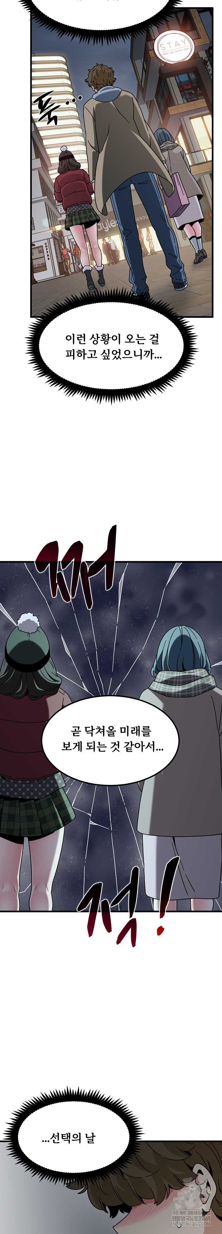 NEW  A Turning Point Page 17 - MangaHe