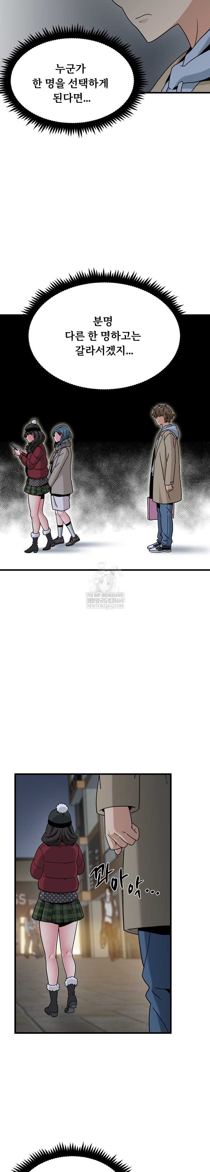 NEW  A Turning Point Page 18 - MangaHe