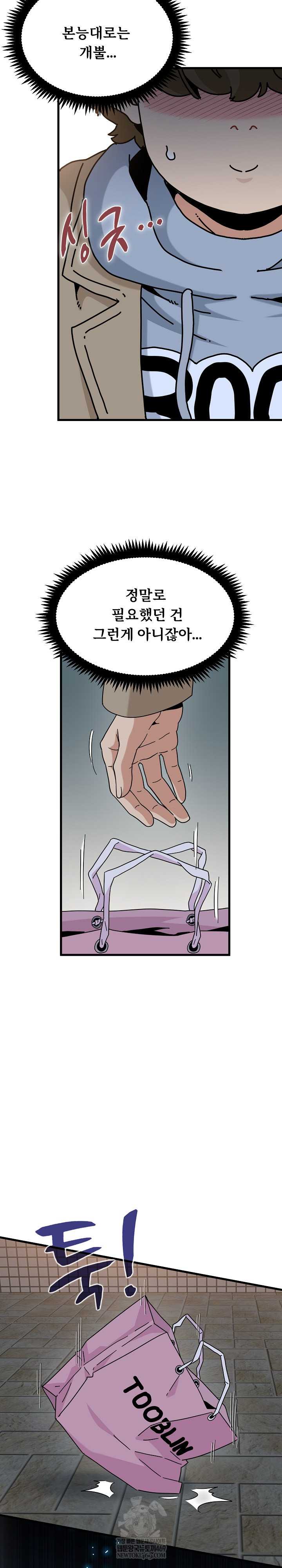 NEW  A Turning Point Page 19 - MangaHe