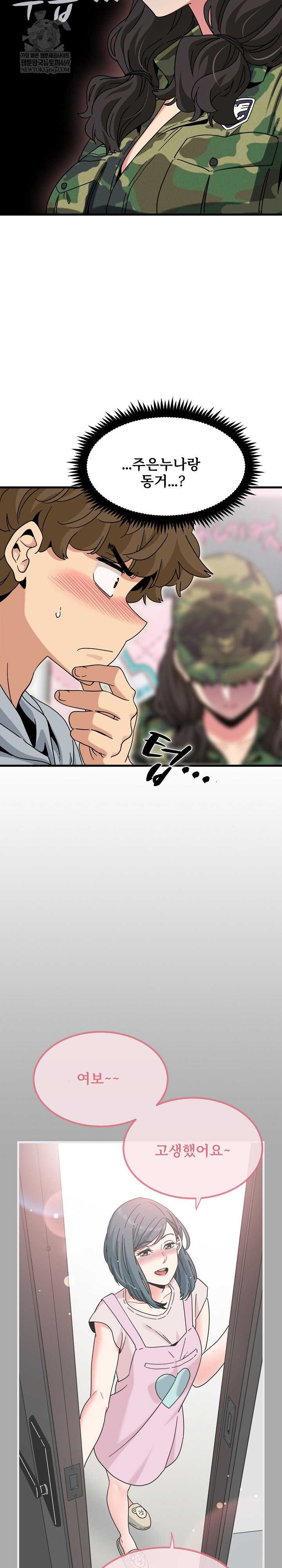 NEW  A Turning Point Page 3 - MangaHe