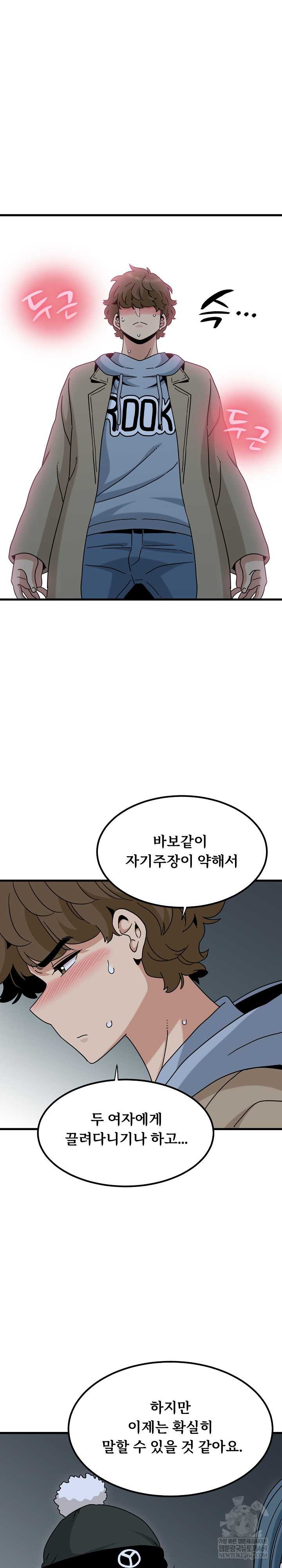 NEW  A Turning Point Page 21 - MangaHe