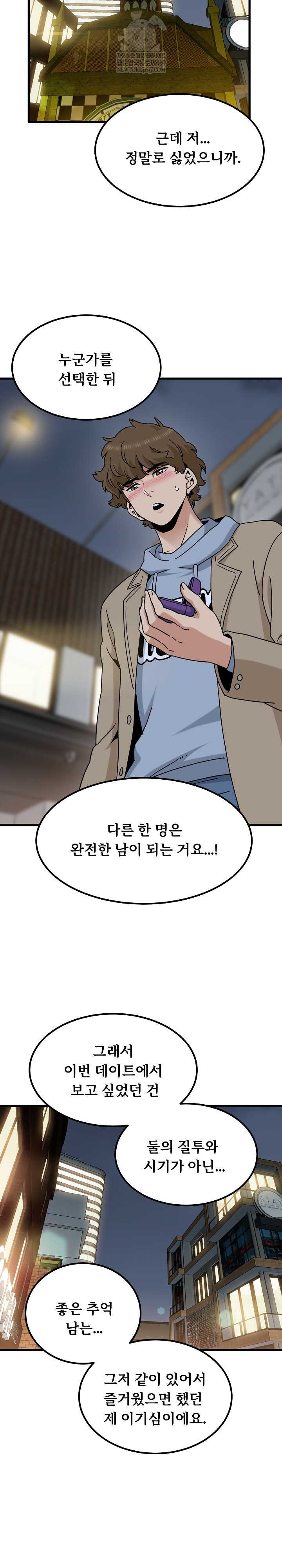 NEW  A Turning Point Page 25 - MangaHe