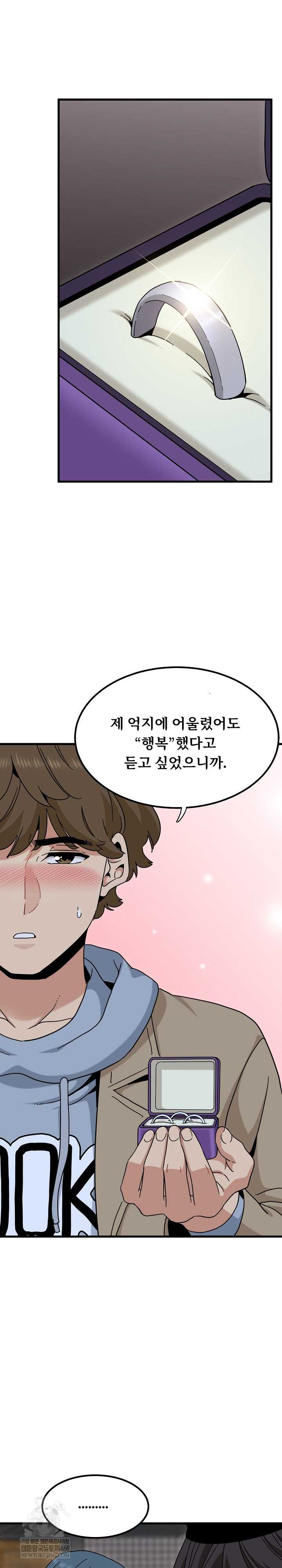 NEW  A Turning Point Page 26 - MangaHe