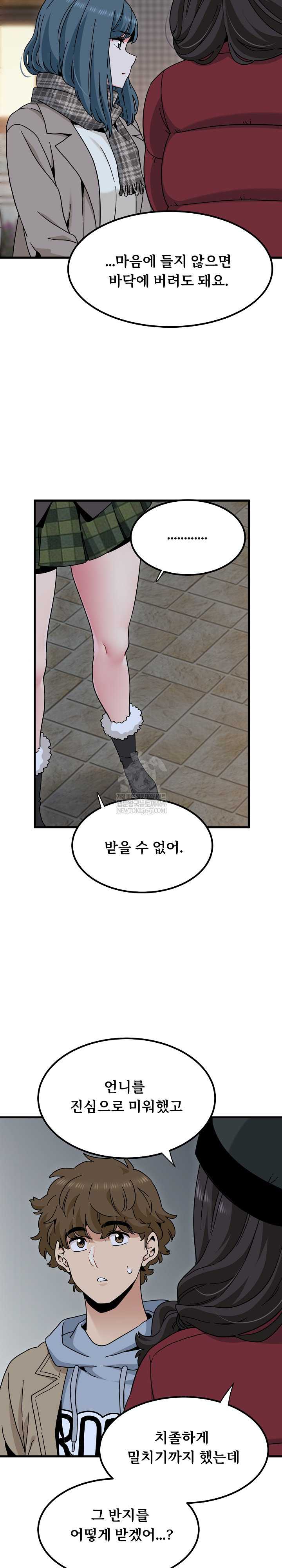 NEW  A Turning Point Page 27 - MangaHe