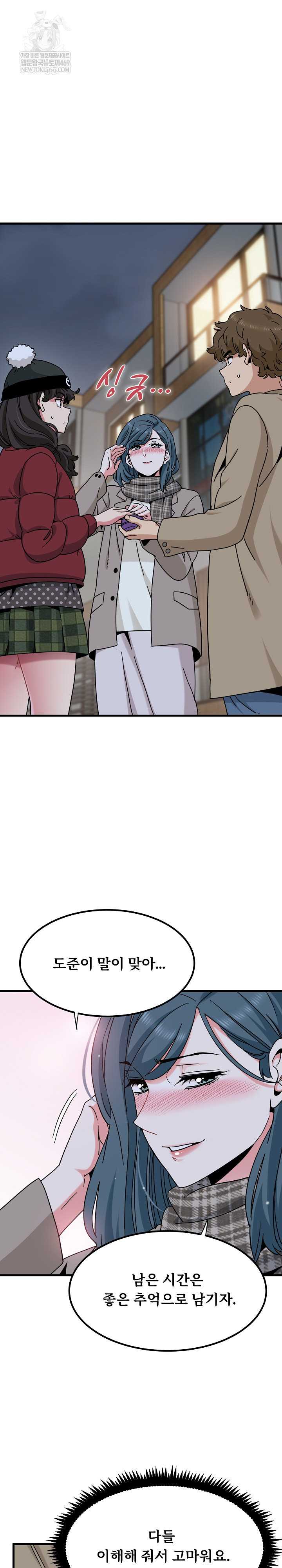 NEW  A Turning Point Page 29 - MangaHe