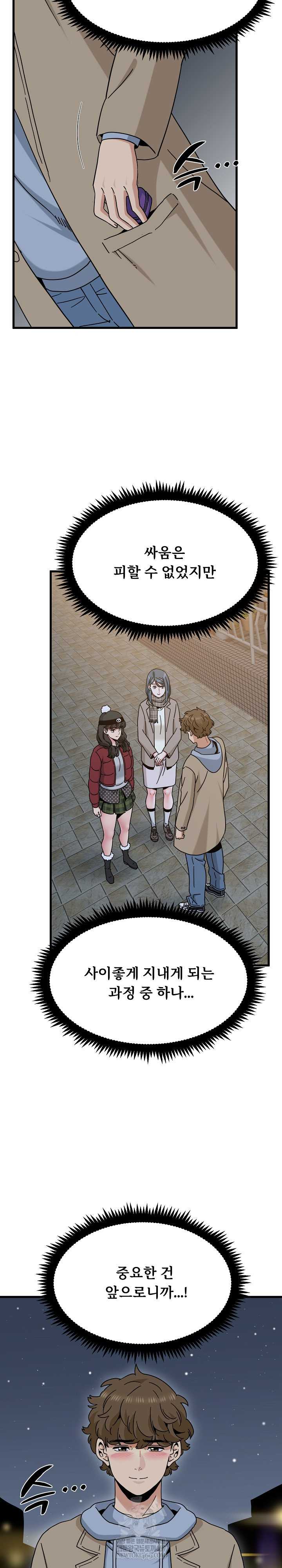 NEW  A Turning Point Page 30 - MangaHe