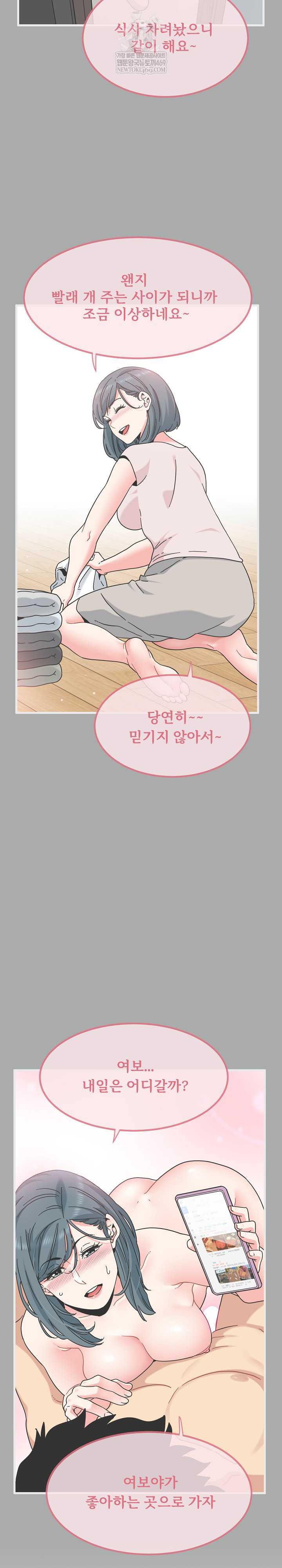 NEW  A Turning Point Page 4 - MangaHe