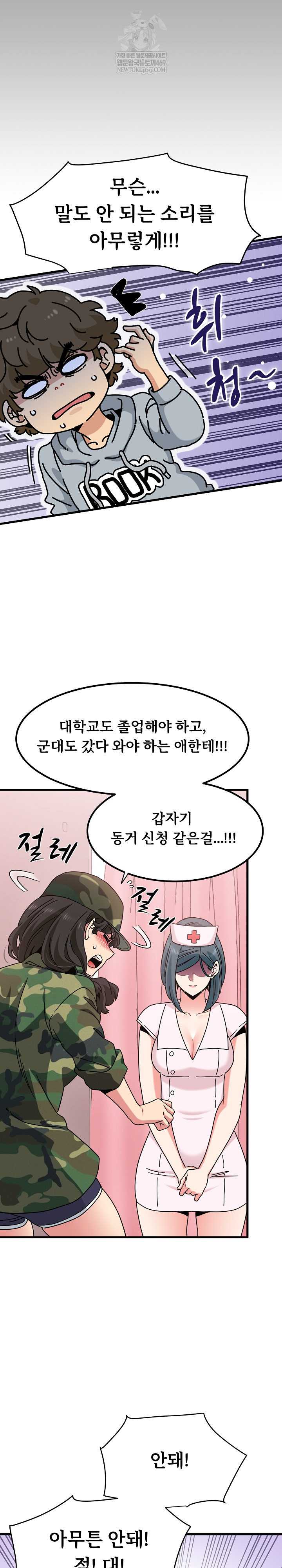 NEW  A Turning Point Page 5 - MangaHe