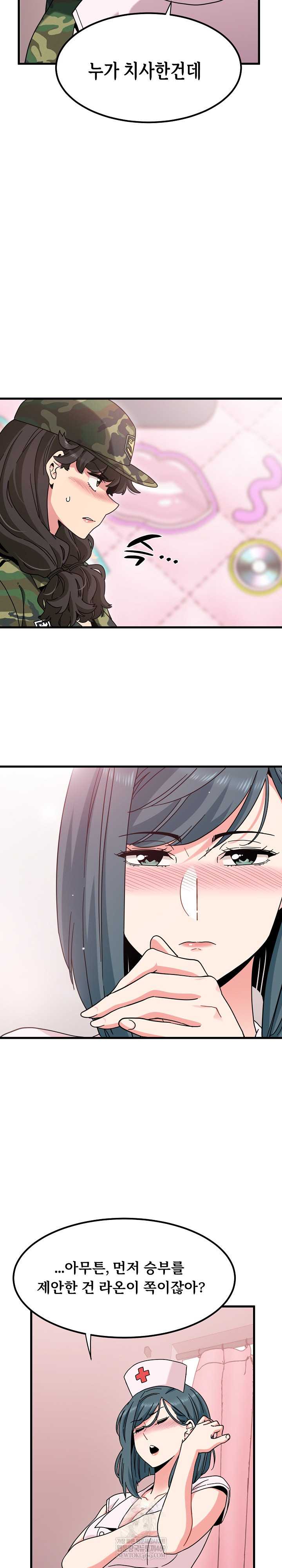 NEW  A Turning Point Page 7 - MangaHe