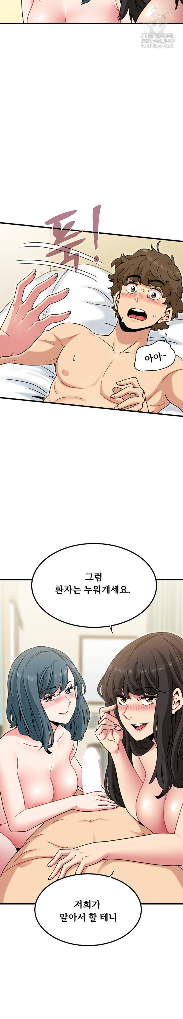 NEW  A Turning Point Page 20 - MangaHe