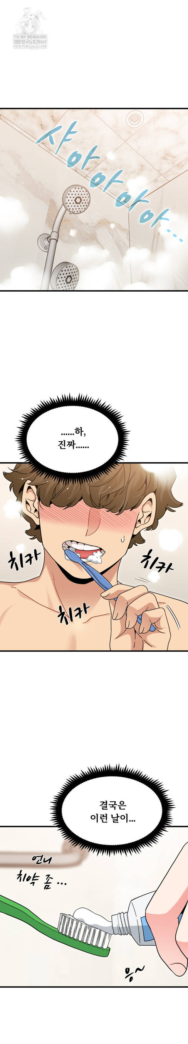 NEW  A Turning Point Page 3 - MangaHe