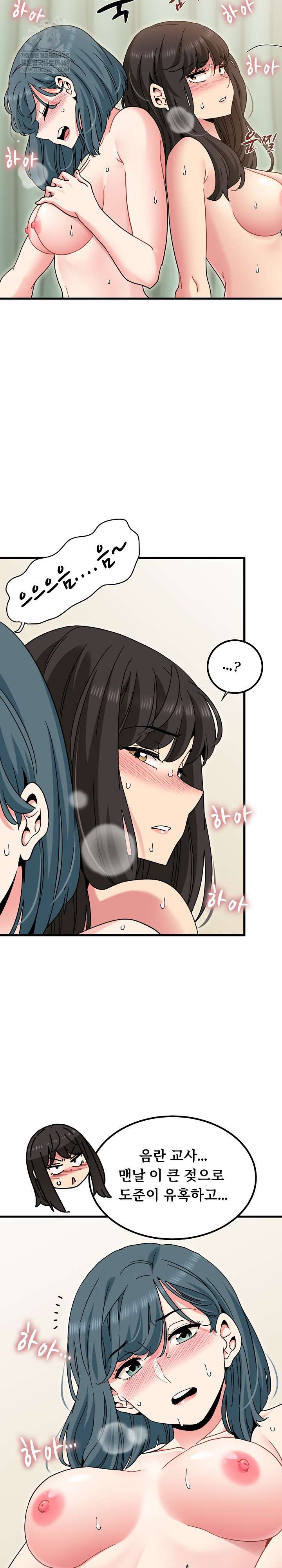 NEW  A Turning Point Page 15 - MangaHe