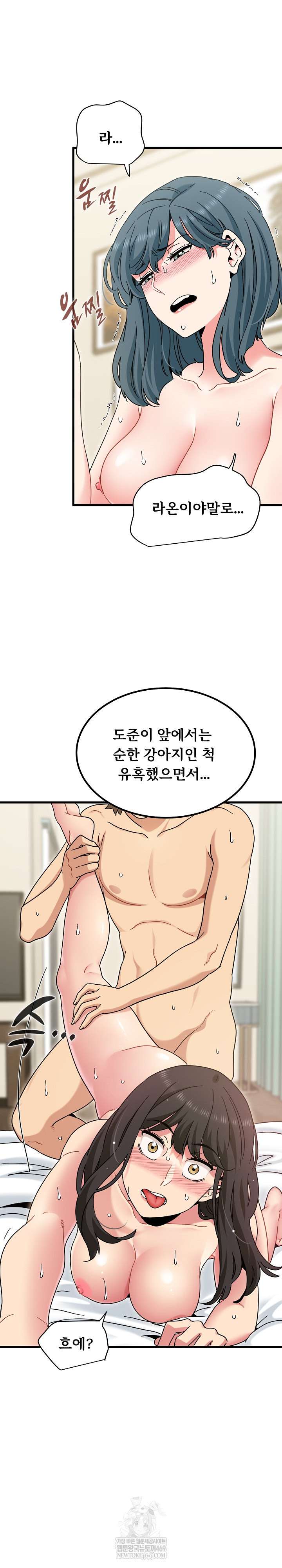 NEW  A Turning Point Page 17 - MangaHe