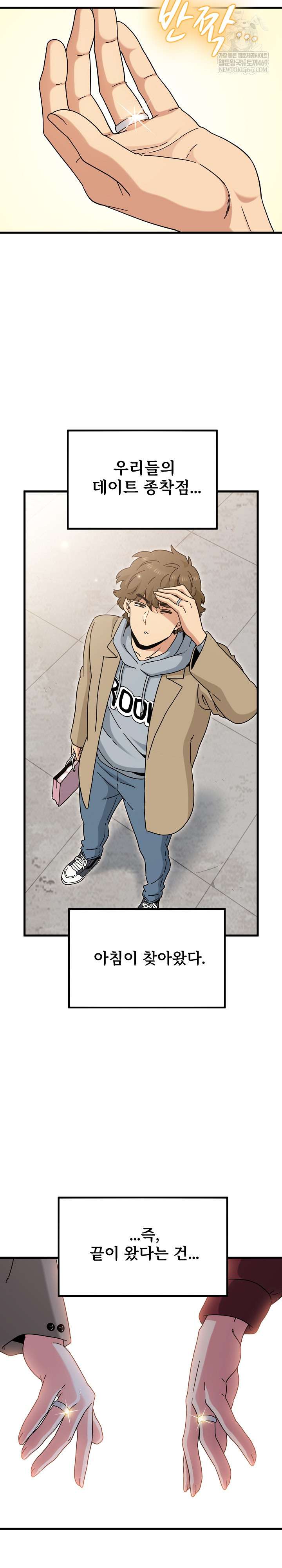 NEW  A Turning Point Page 22 - MangaHe