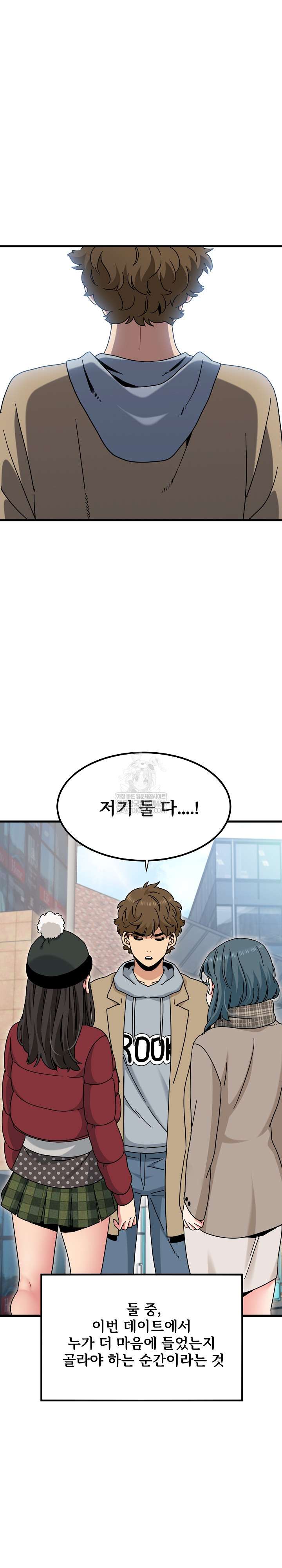 NEW  A Turning Point Page 23 - MangaHe