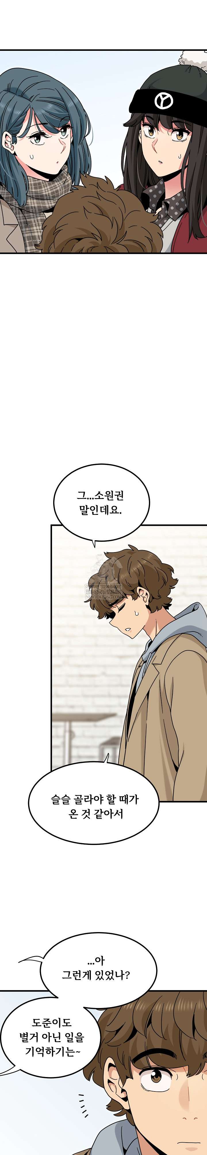 NEW  A Turning Point Page 24 - MangaHe