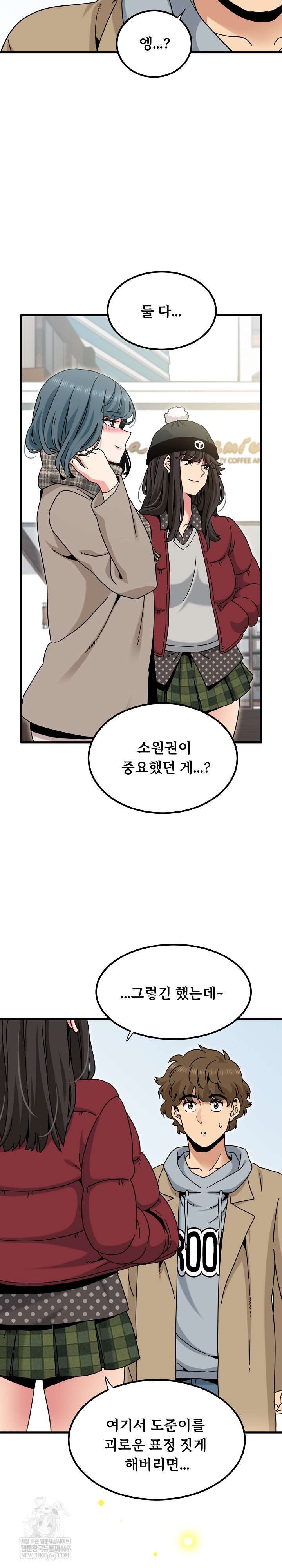 NEW  A Turning Point Page 25 - MangaHe