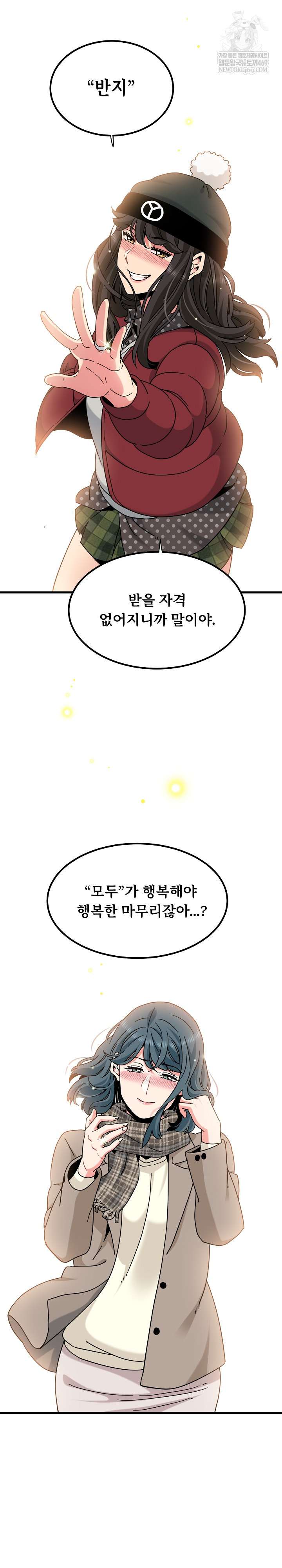 NEW  A Turning Point Page 26 - MangaHe