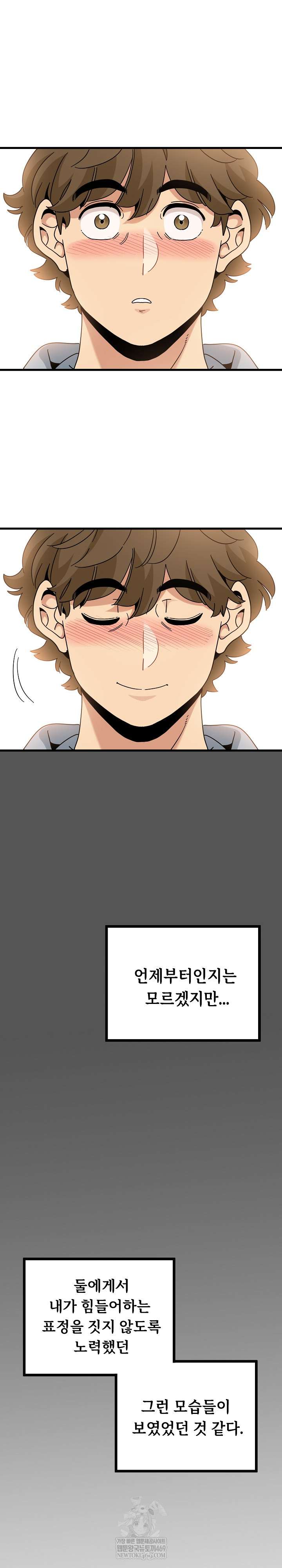NEW  A Turning Point Page 27 - MangaHe