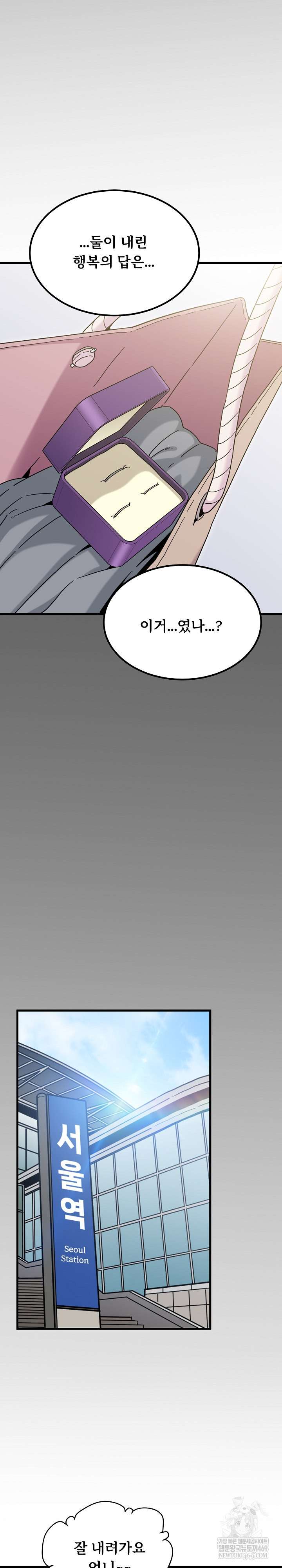 NEW  A Turning Point Page 28 - MangaHe