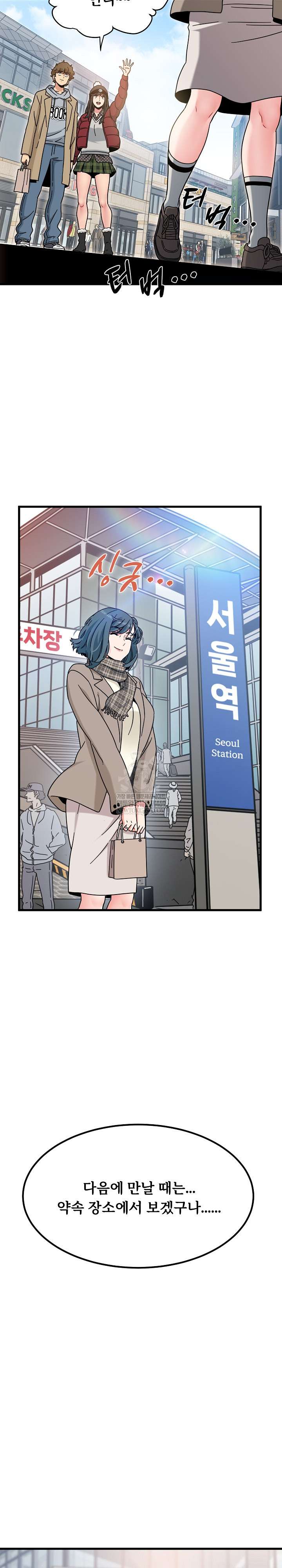 NEW  A Turning Point Page 29 - MangaHe
