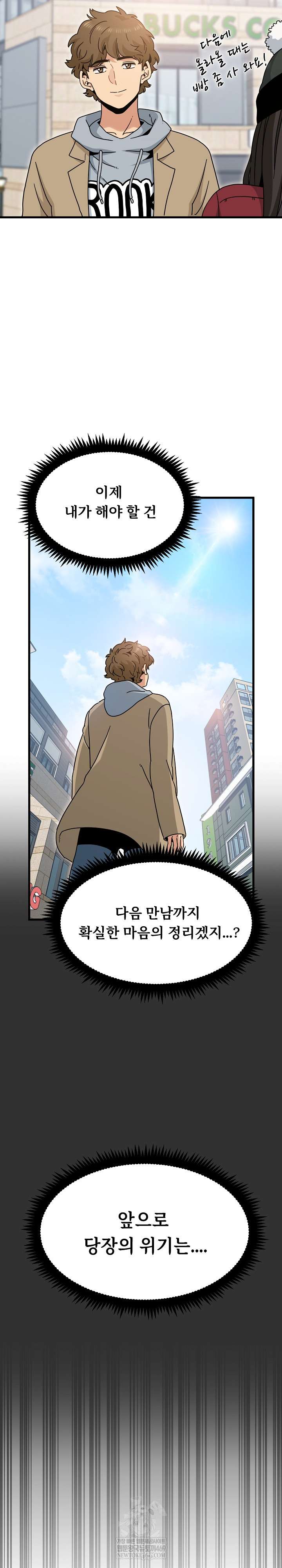 NEW  A Turning Point Page 30 - MangaHe