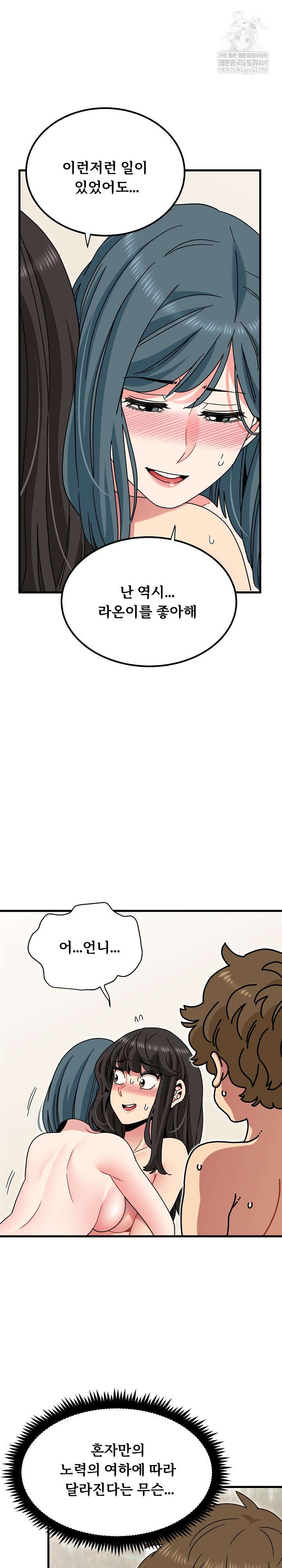 NEW  A Turning Point Page 4 - MangaHe