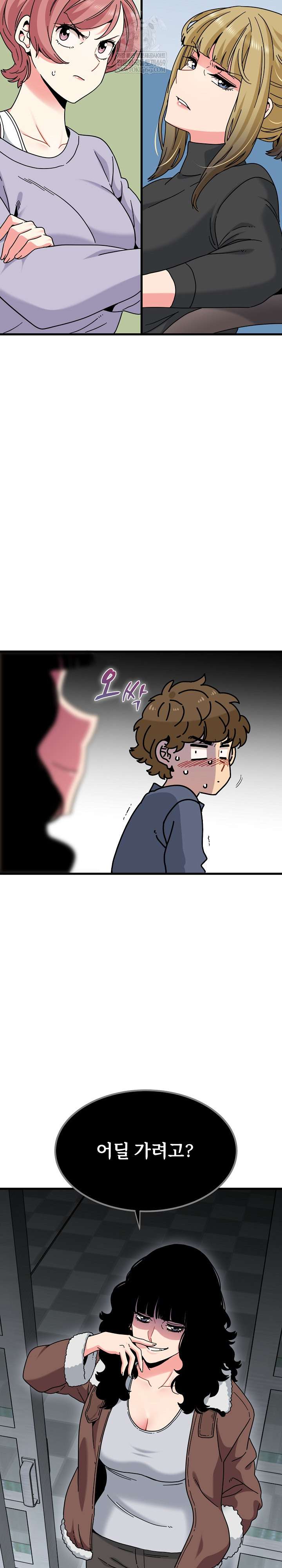 NEW  A Turning Point Page 32 - MangaHe