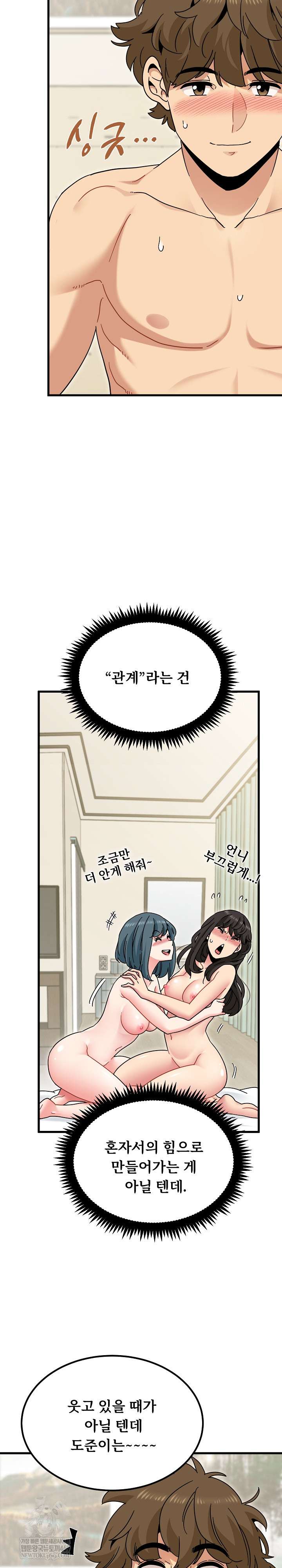 NEW  A Turning Point Page 5 - MangaHe