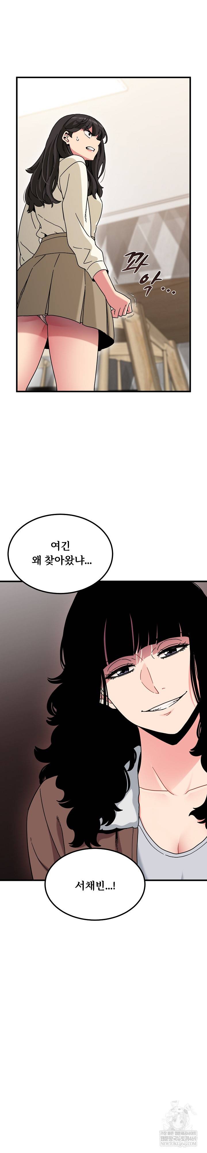 NEW  A Turning Point Page 11 - MangaHe