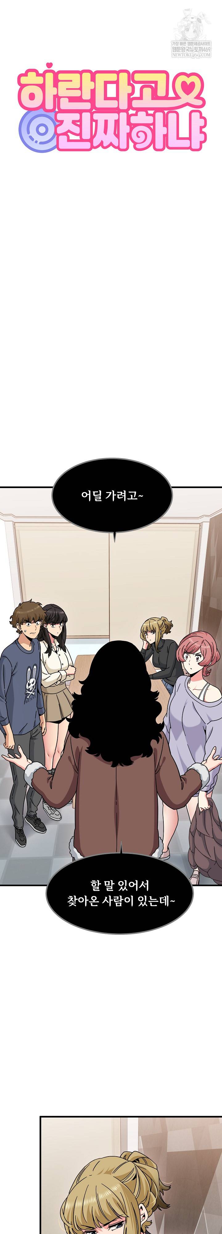 NEW  A Turning Point Page 12 - MangaHe