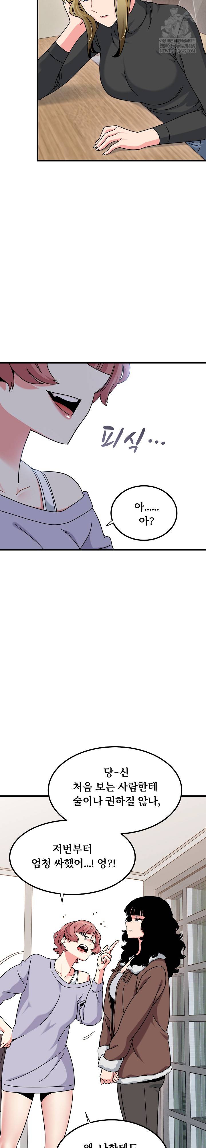 NEW  A Turning Point Page 13 - MangaHe