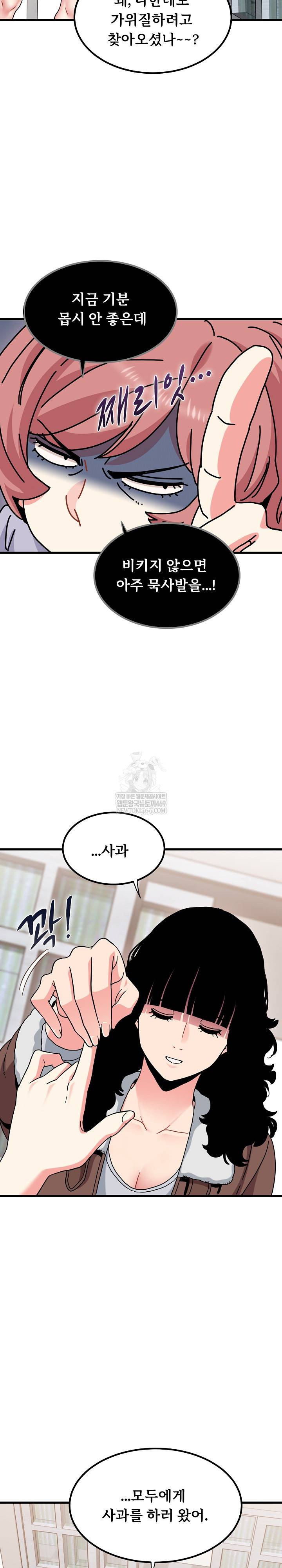 NEW  A Turning Point Page 14 - MangaHe