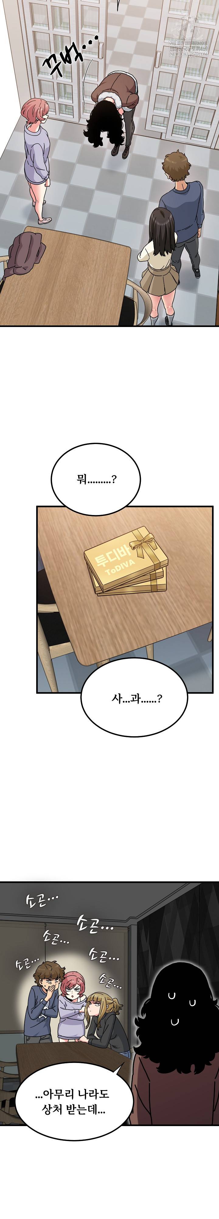 NEW  A Turning Point Page 15 - MangaHe