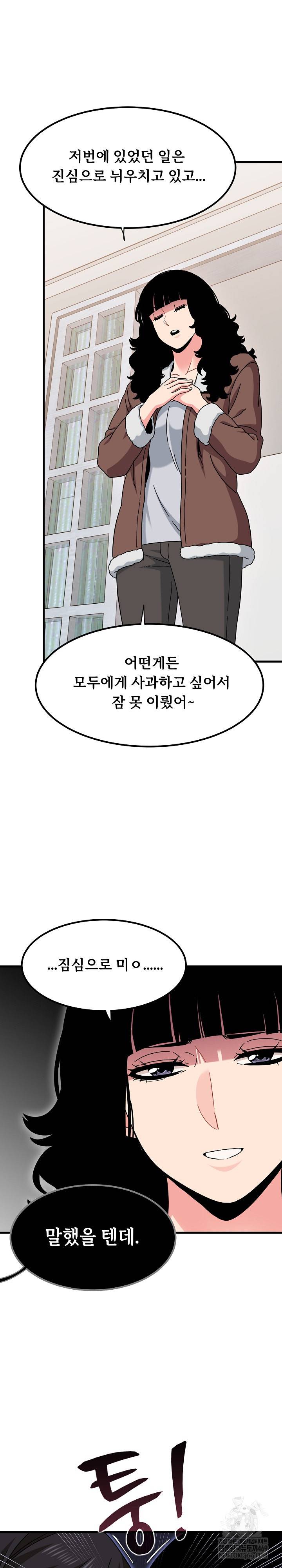 NEW  A Turning Point Page 16 - MangaHe