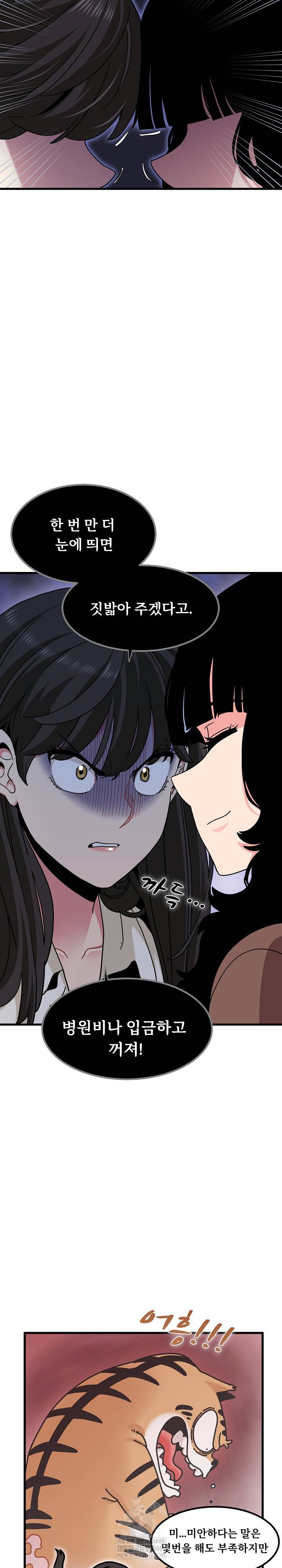 NEW  A Turning Point Page 17 - MangaHe