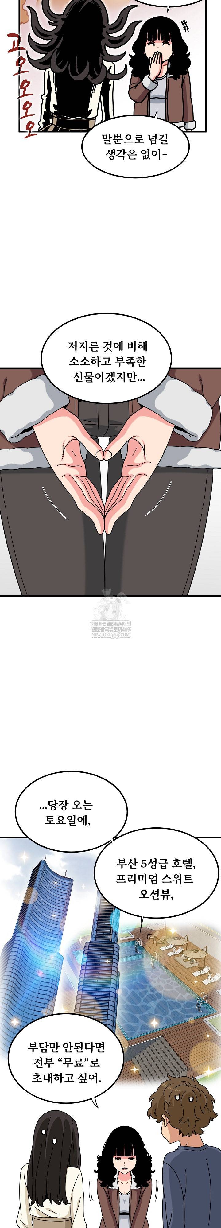 NEW  A Turning Point Page 18 - MangaHe