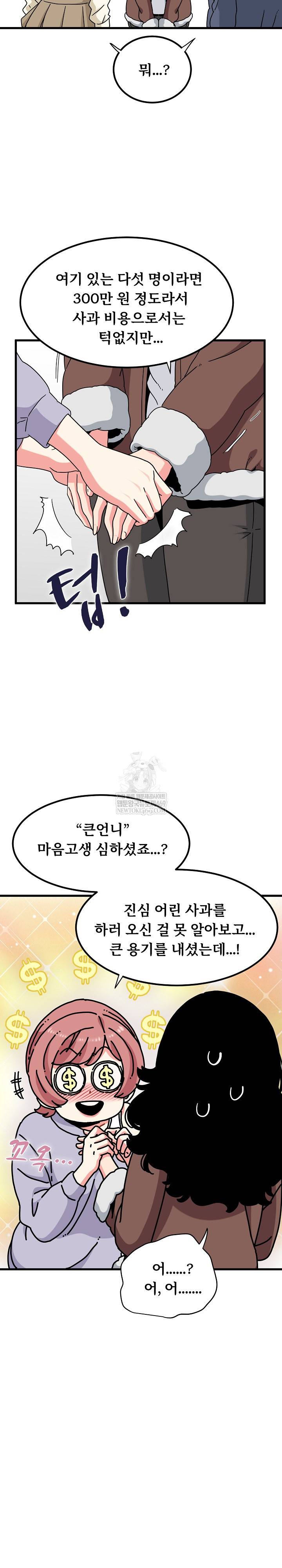 NEW  A Turning Point Page 19 - MangaHe