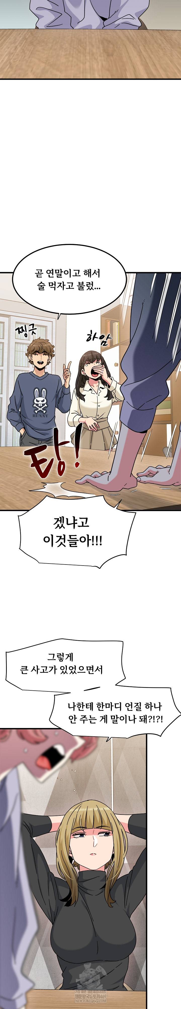 NEW  A Turning Point Page 3 - MangaHe
